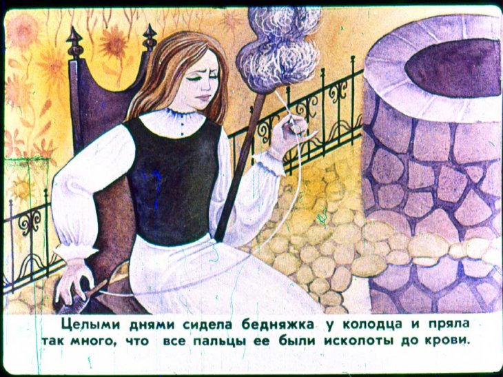 Кадр 3 диафильма «Госпожа Метелица»