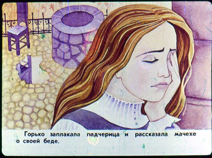 Кадр 5 диафильма «Госпожа Метелица»