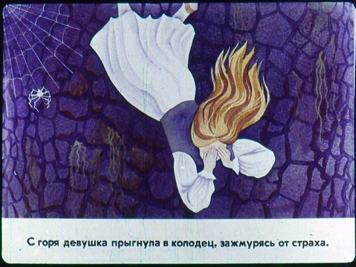 Кадр 7 диафильма «Госпожа Метелица»