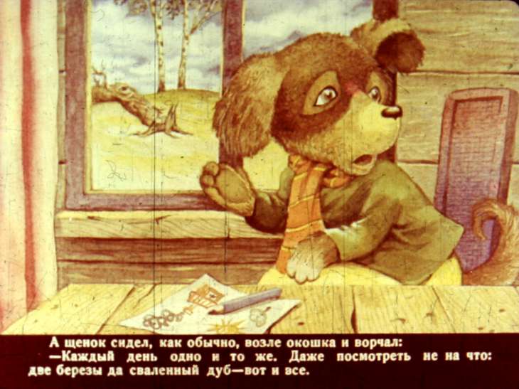 Кадр 6 диафильма «Лесная избушка»
