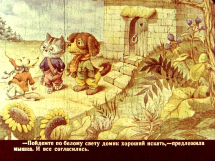 Кадр 7 диафильма «Лесная избушка»
