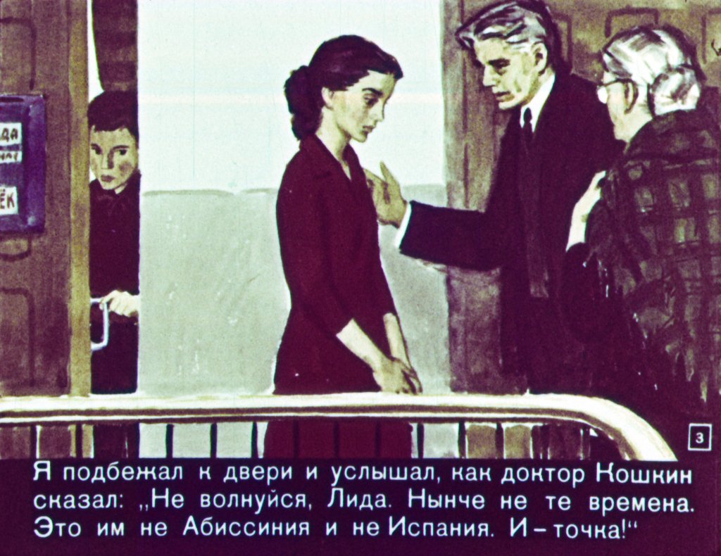 Кадр 3 диафильма «Телеграмма в Гавану»