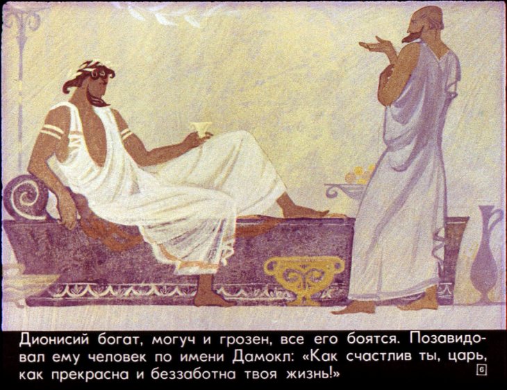 Кадр 6 диафильма «Почему мы так говорим»