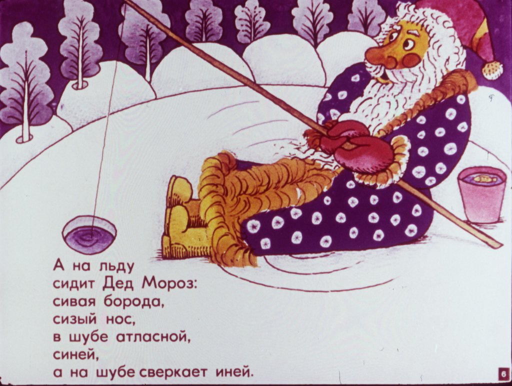 Кадр 6 диафильма «Синица - синяя птица»