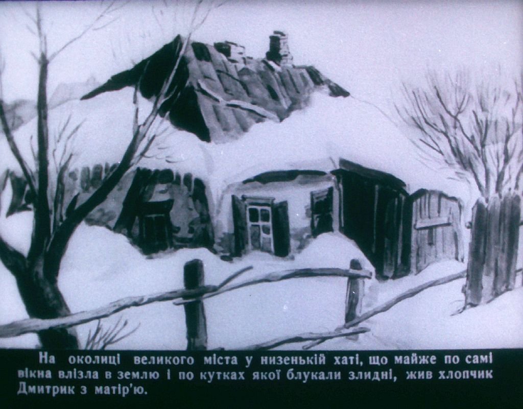 Кадр 6 диафильма «Маленький грешник»