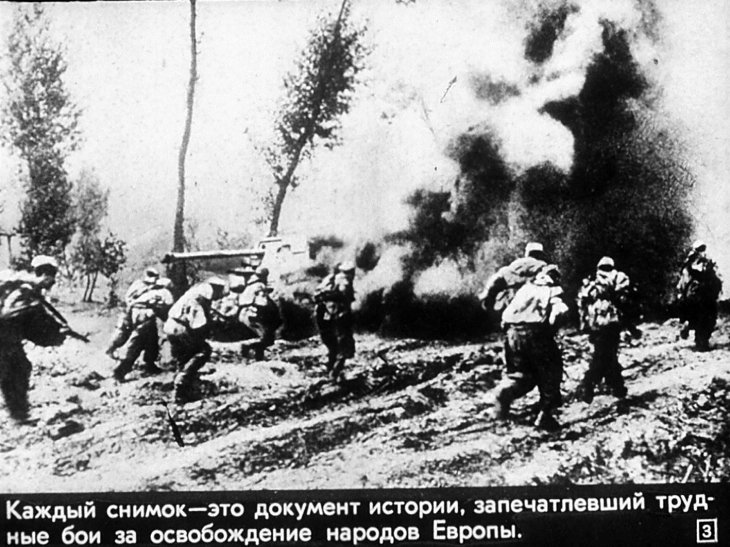 Кадр 3 диафильма «Победа»