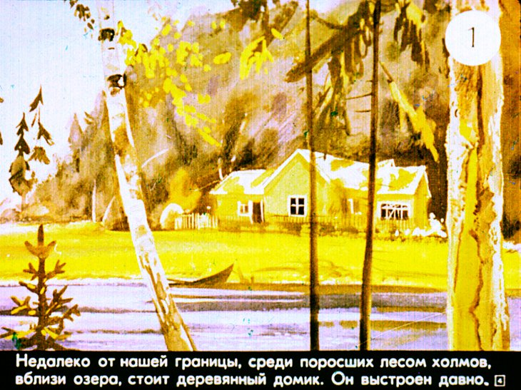 Кадр 4 диафильма «Красные ягоды»