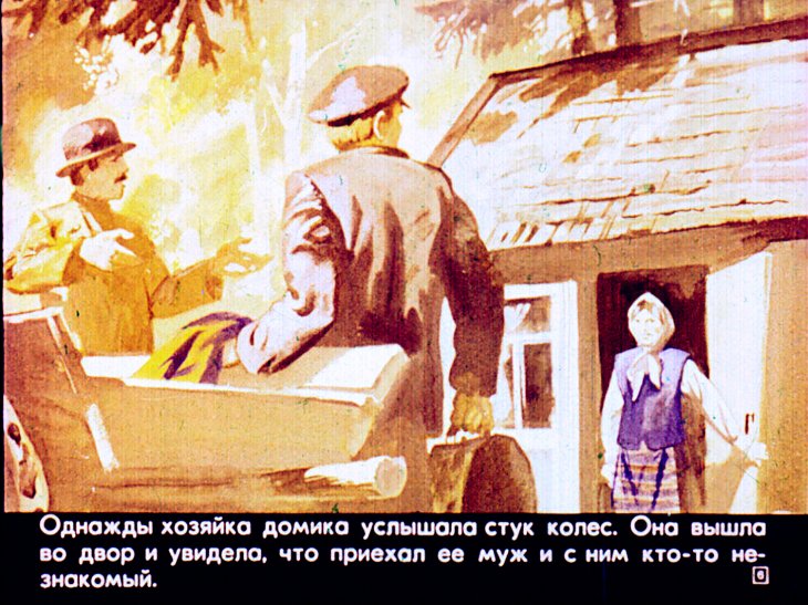Кадр 6 диафильма «Красные ягоды»