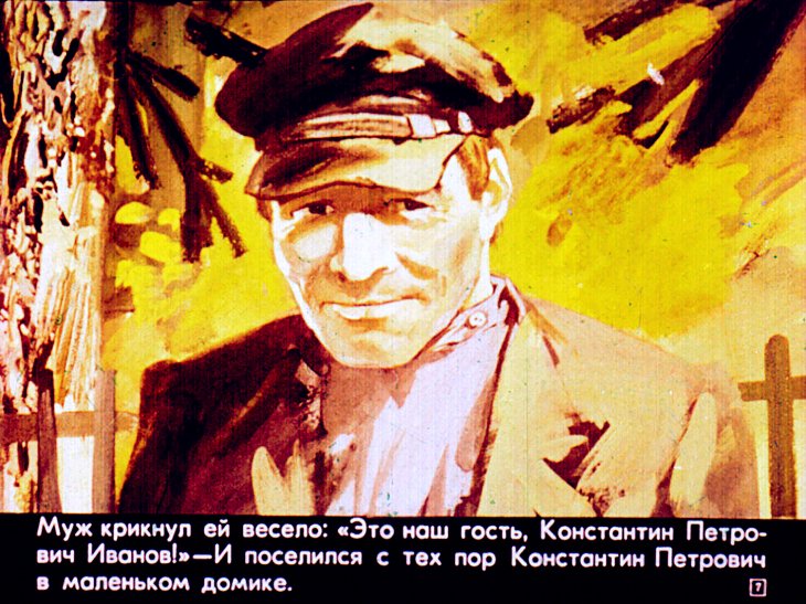 Кадр 7 диафильма «Красные ягоды»