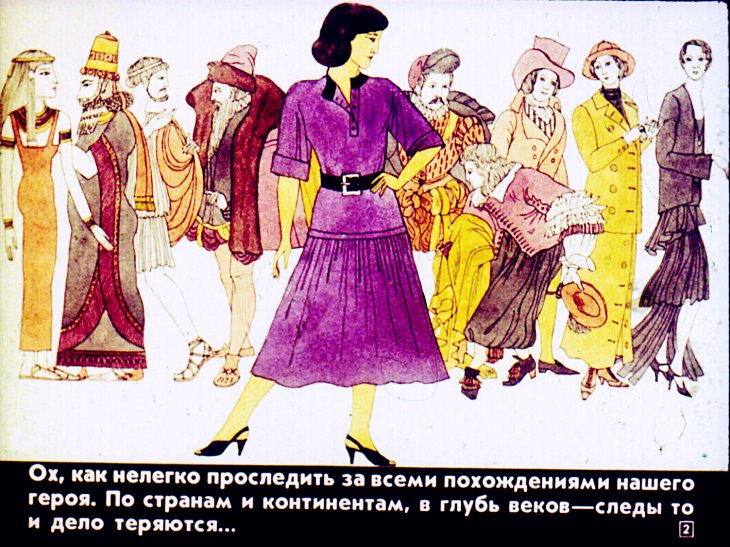 Кадр 2 диафильма «Похождения башмака»