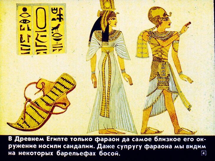 Кадр 4 диафильма «Похождения башмака»