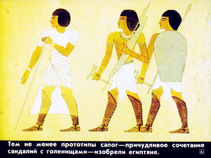 Кадр 6 диафильма «Похождения башмака»