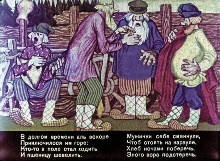 Кадр 2 диафильма «Конек-Горбунок. Часть 1»
