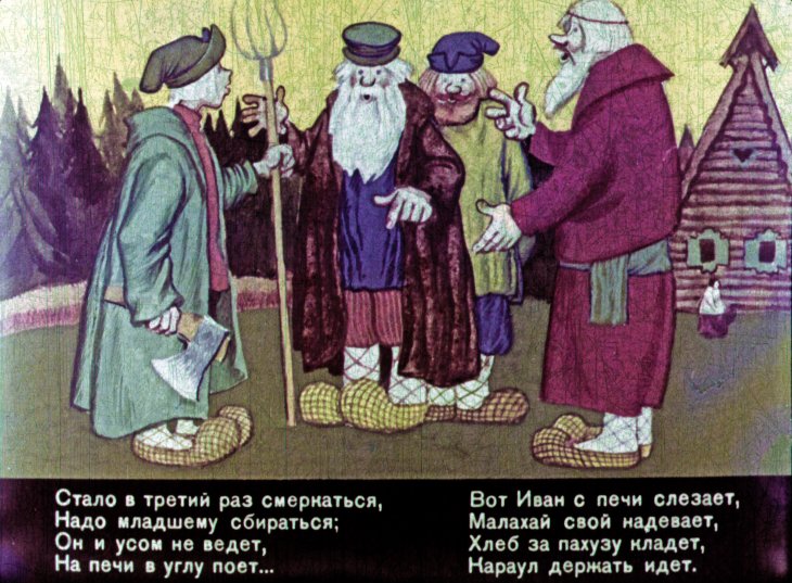 Кадр 5 диафильма «Конек-Горбунок. Часть 1»