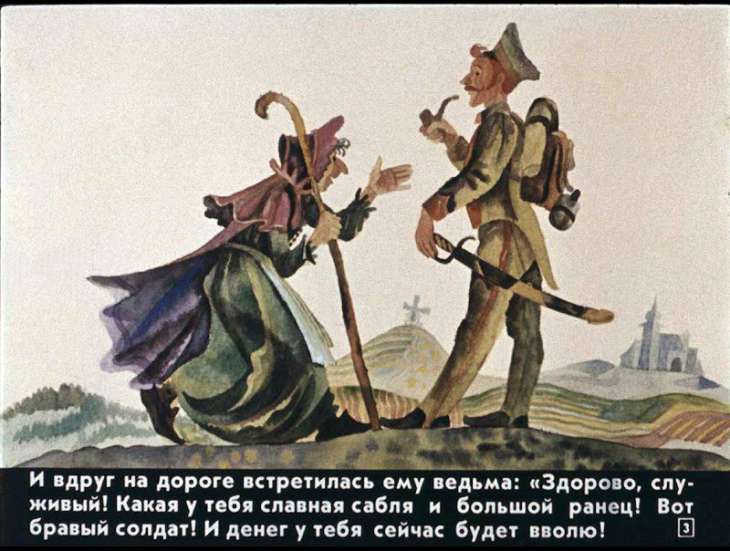 Кадр 3 диафильма «Огниво»