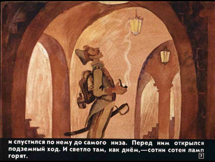 Кадр 7 диафильма «Огниво»