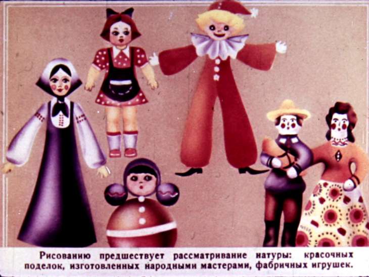 Кадр 3 диафильма «Первые шаги в мир прекрасного»