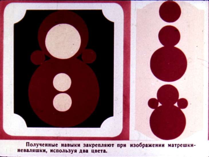 Кадр 7 диафильма «Первые шаги в мир прекрасного»