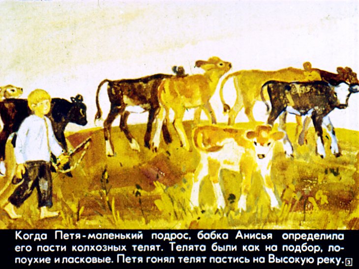 Кадр 3 диафильма «Дремучий медведь»