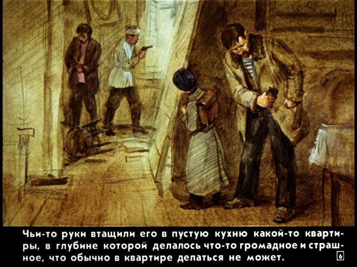 Кадр 6 диафильма «Тяжелый ранец»