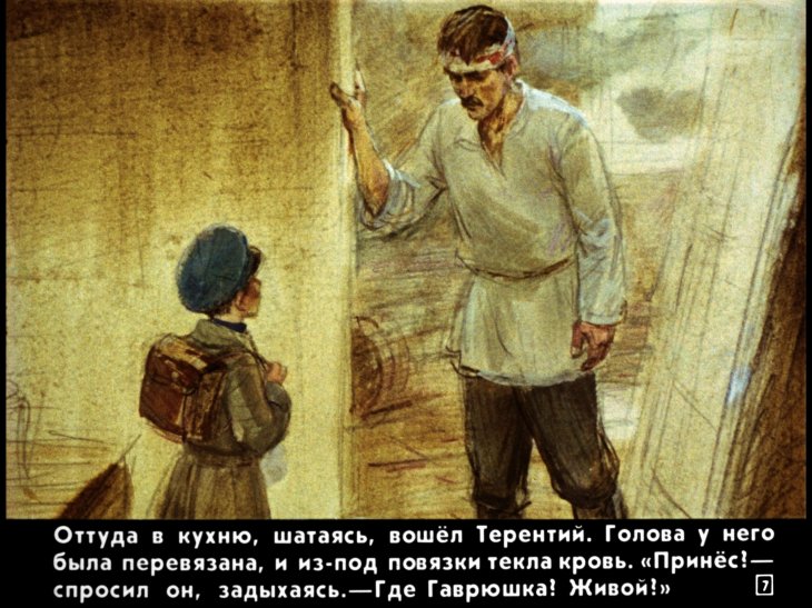 Кадр 7 диафильма «Тяжелый ранец»