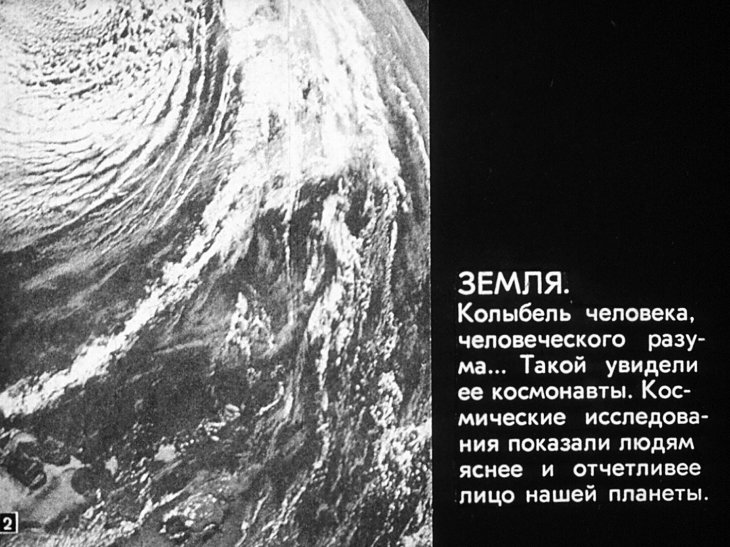 Кадр 2 диафильма «Природа и мы»