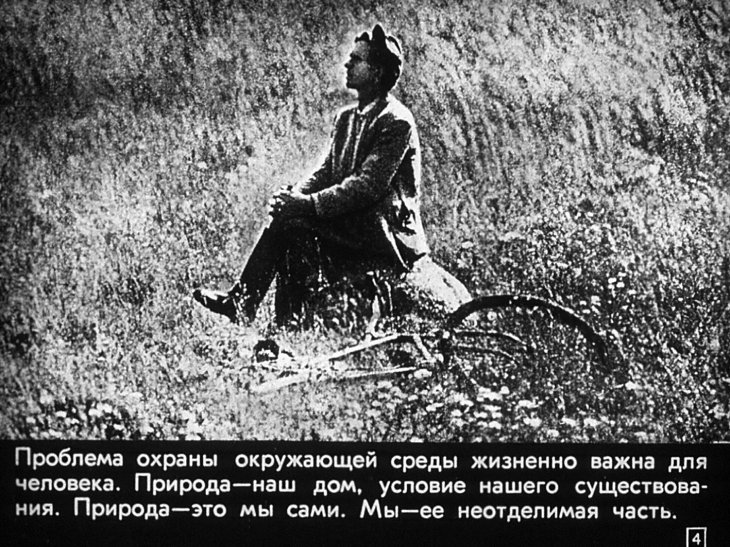 Кадр 4 диафильма «Природа и мы»
