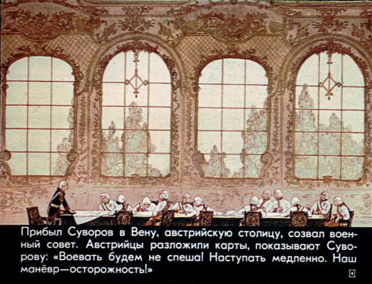 Кадр 4 диафильма «Как Суворов перешел через Альпы»