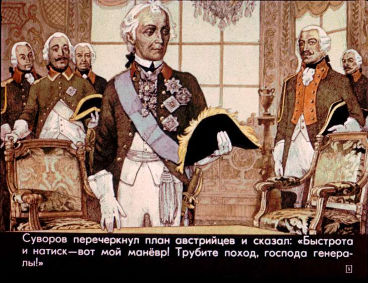 Кадр 5 диафильма «Как Суворов перешел через Альпы»
