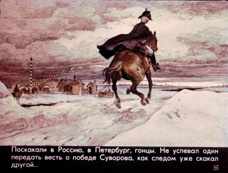Кадр 6 диафильма «Как Суворов перешел через Альпы»
