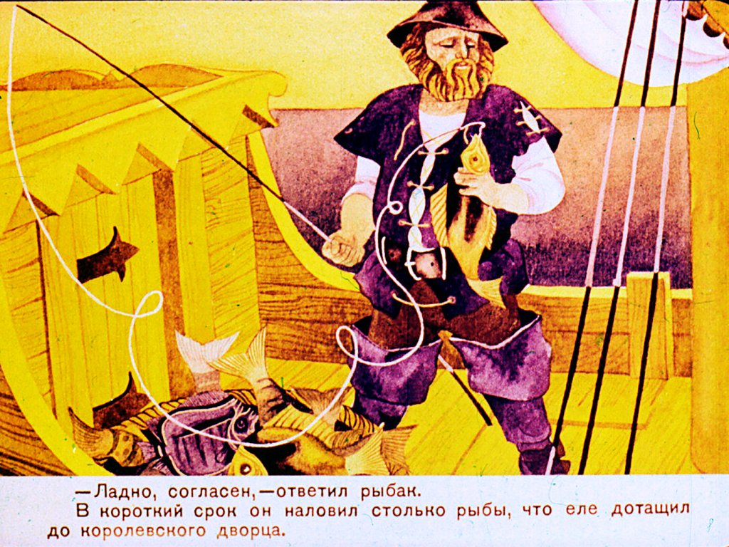 Кадр 3 диафильма «Белое королевство»