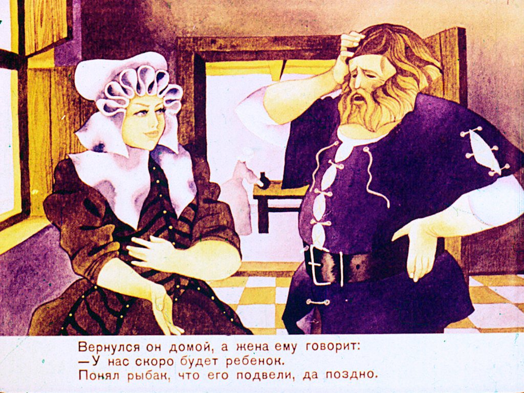 Кадр 4 диафильма «Белое королевство»