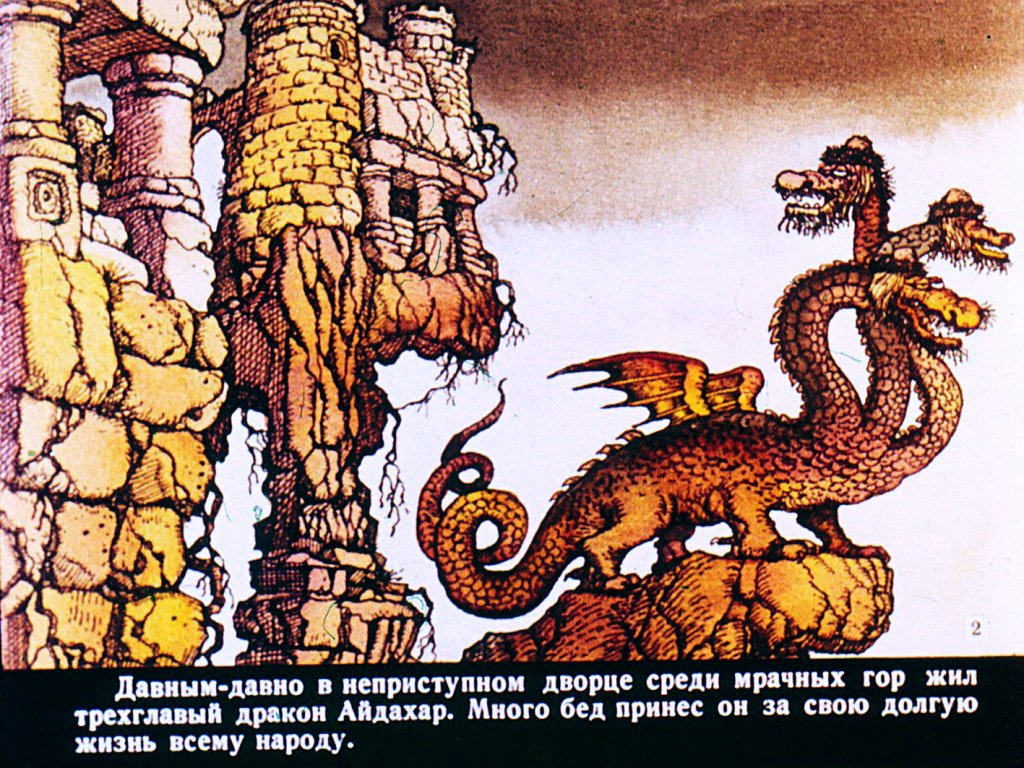 Кадр 2 диафильма «Почему у ласточки хвост рожками»