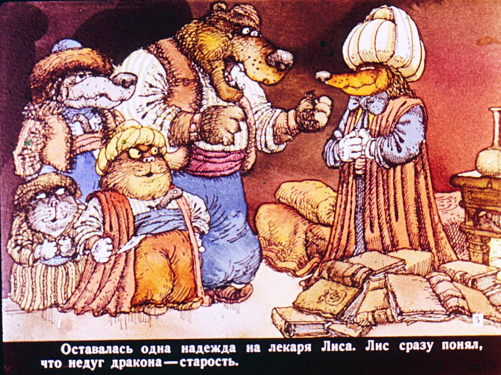 Кадр 5 диафильма «Почему у ласточки хвост рожками»