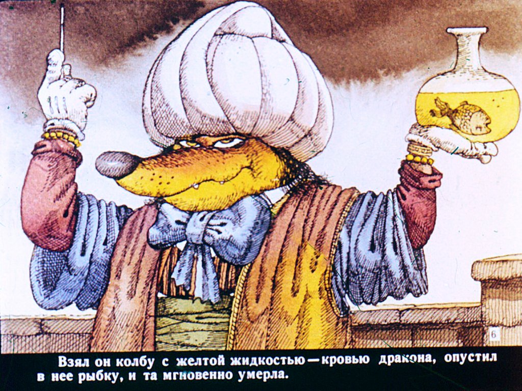 Кадр 6 диафильма «Почему у ласточки хвост рожками»