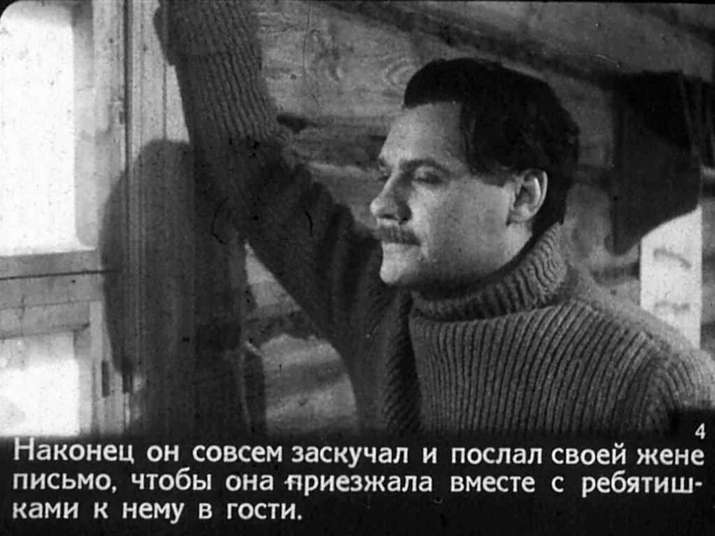 Кадр 4 диафильма «Чук и Гек. Часть 1»