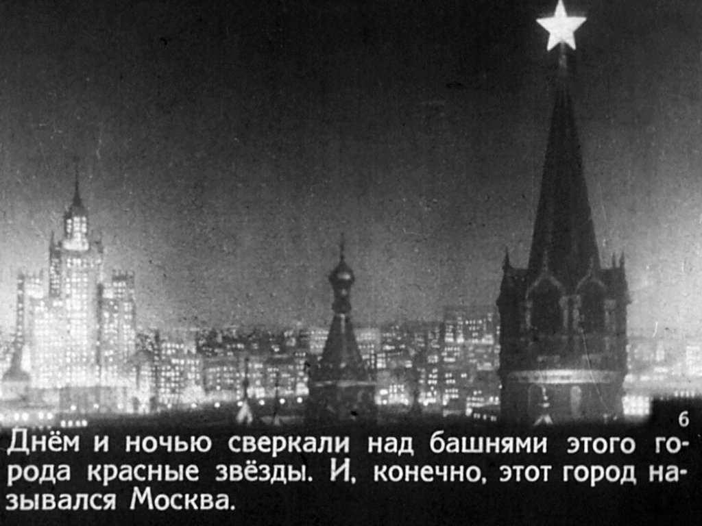 Кадр 6 диафильма «Чук и Гек. Часть 1»
