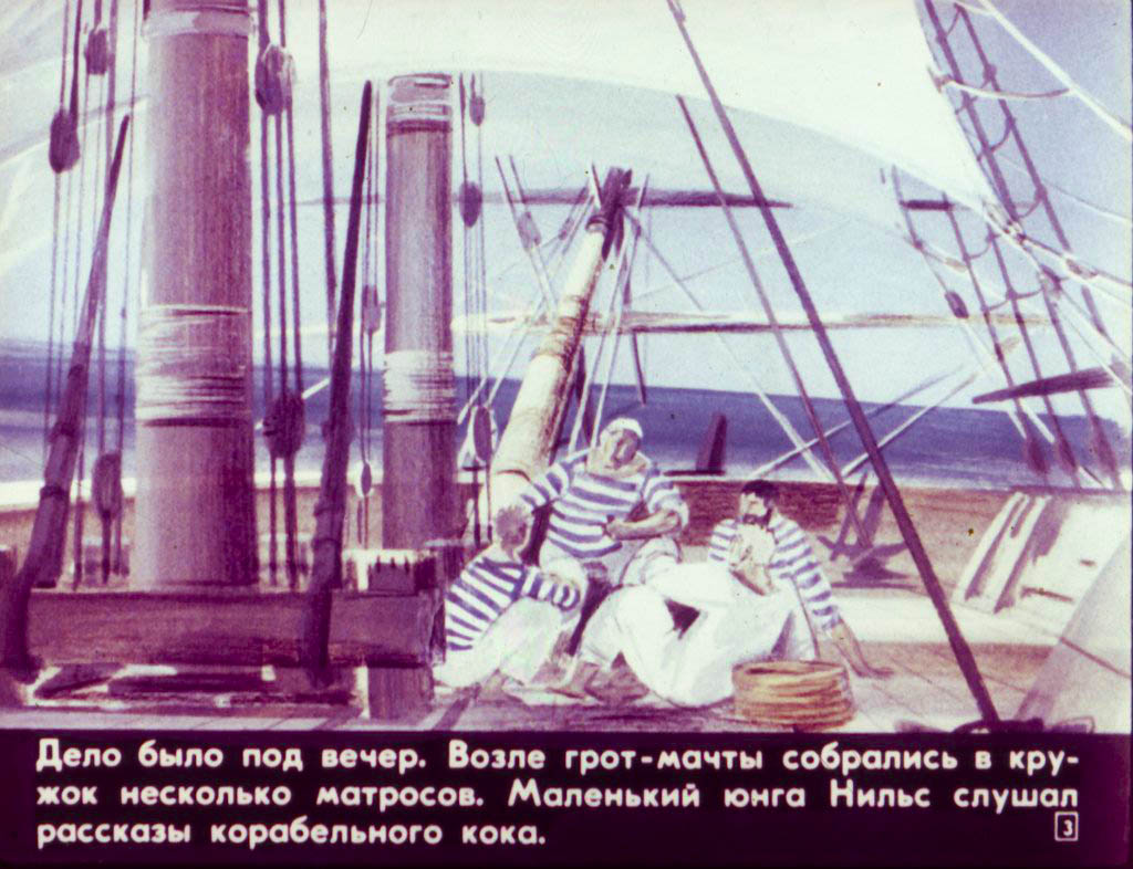 Кадр 3 диафильма «Легенда о Летучем голландце»