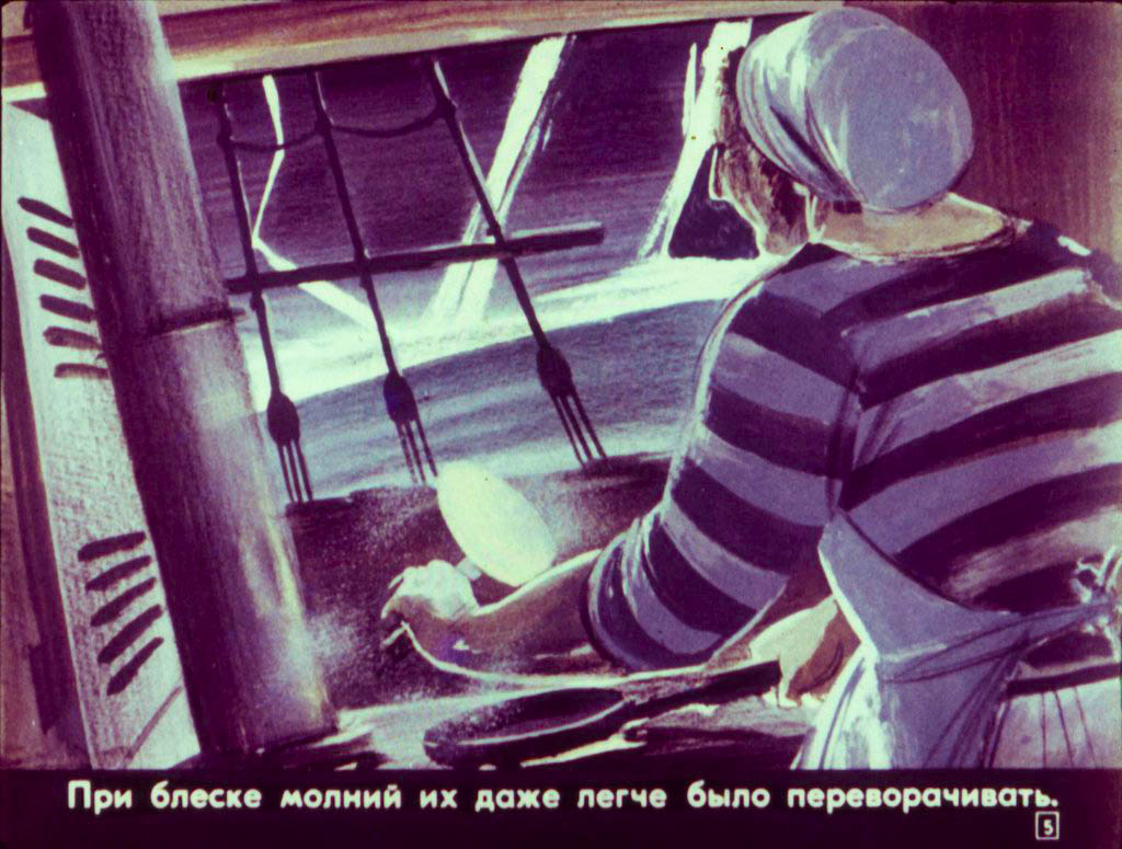 Кадр 5 диафильма «Легенда о Летучем голландце»