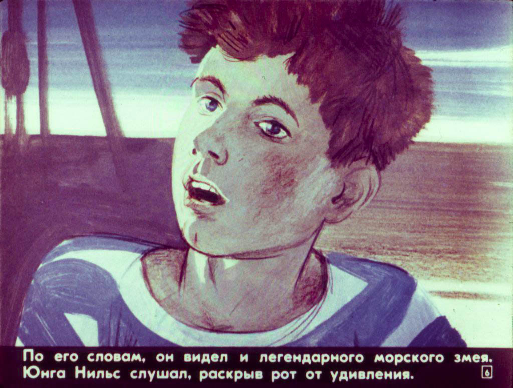 Кадр 6 диафильма «Легенда о Летучем голландце»