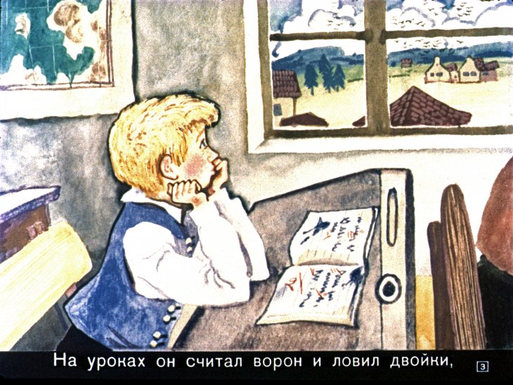Кадр 3 диафильма «Чудесное путешествие Нильса с дикими гусями. Часть 1»