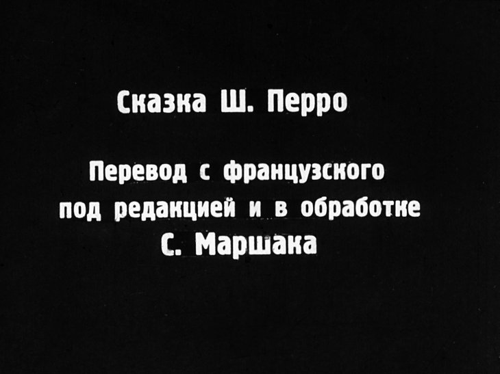 Кадр 2 диафильма «Красная Шапочка»