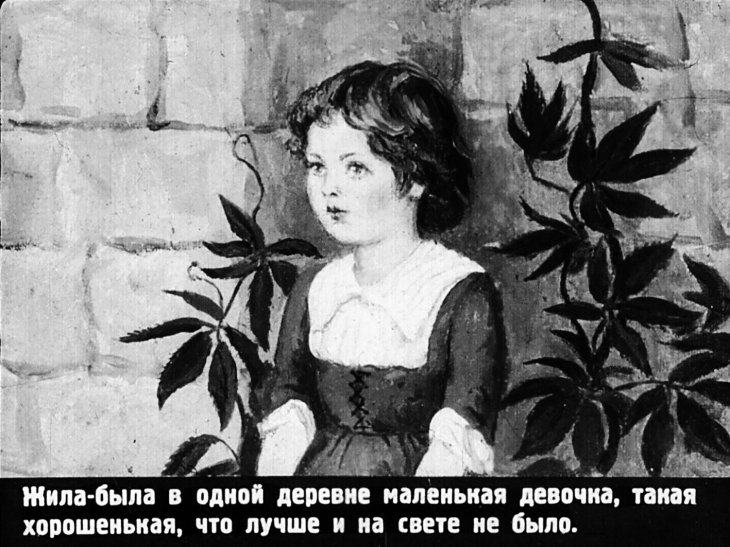 Кадр 3 диафильма «Красная Шапочка»