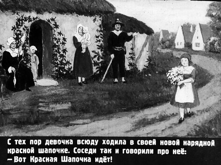 Кадр 5 диафильма «Красная Шапочка»