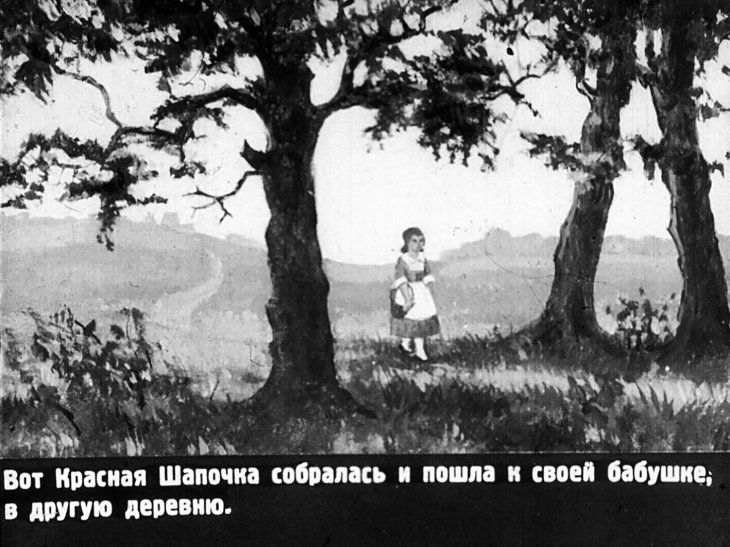 Кадр 7 диафильма «Красная Шапочка»