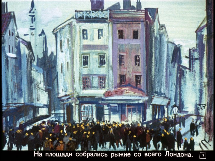 Кадр 7 диафильма «Союз рыжих»