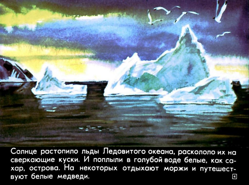 Кадр 4 диафильма «Глаза урагана»