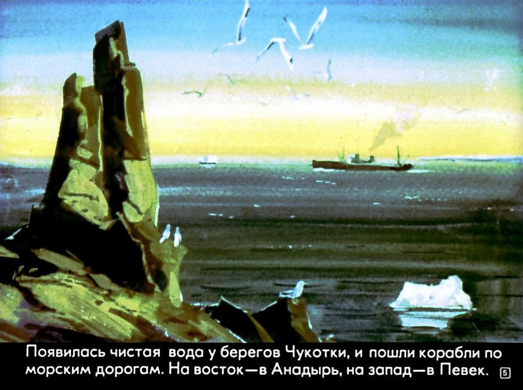 Кадр 5 диафильма «Глаза урагана»