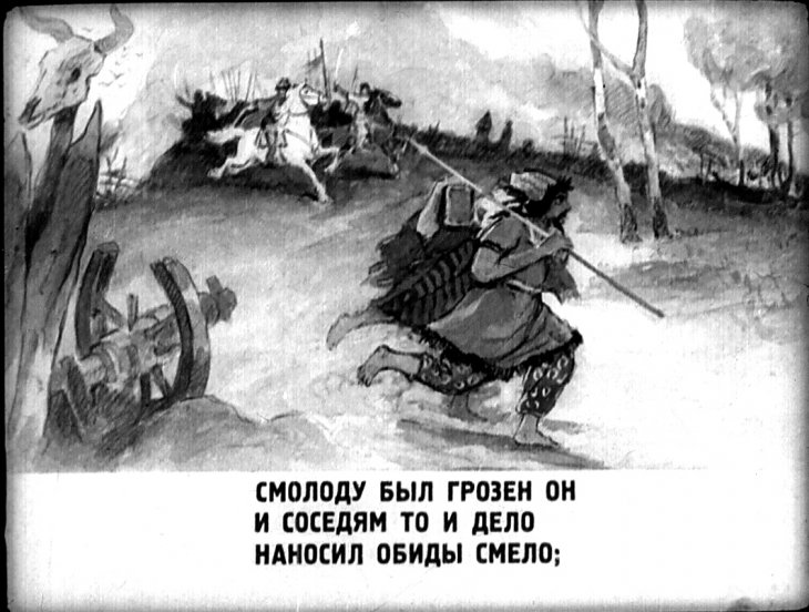 Кадр 4 диафильма «Сказка о золотом петушке»