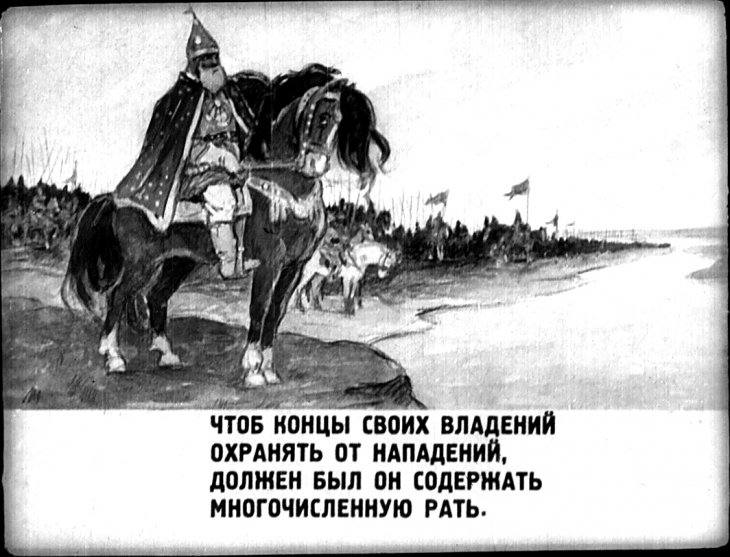 Кадр 7 диафильма «Сказка о золотом петушке»